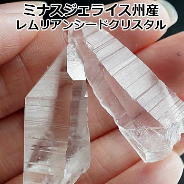 楽天市場】【再入荷☆希少】レムリアンシードクリスタル（ブラジル 