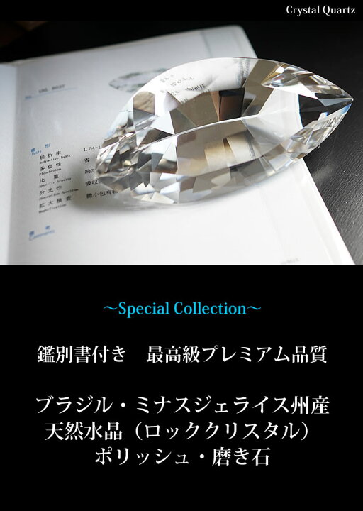 楽天市場】【鑑別書付き】【最高級プレミアム品質】【希少】 天然水晶 