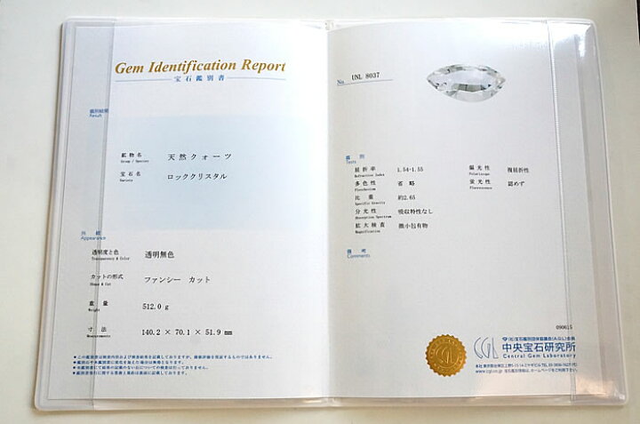 楽天市場】【鑑別書付き】【最高級プレミアム品質】【希少】 天然水晶 