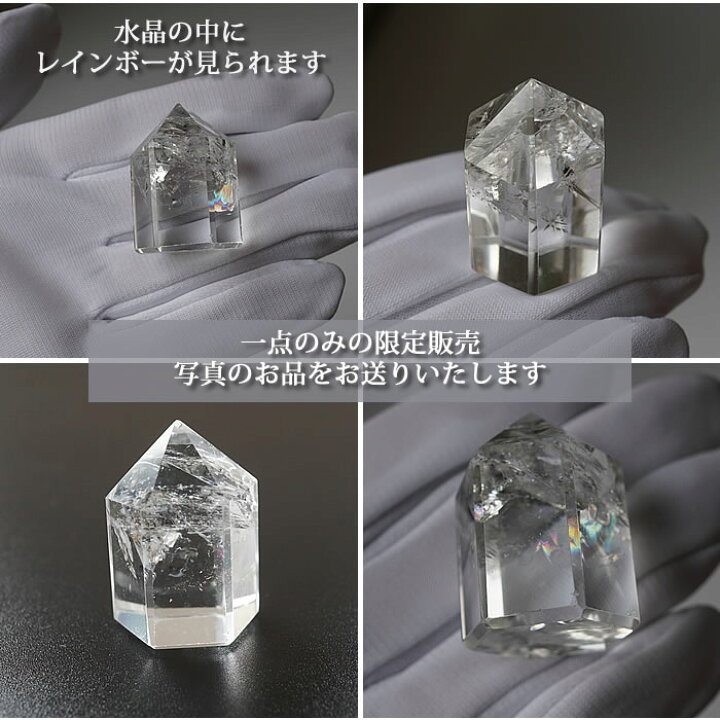 楽天市場】【一点もの】水晶 ポイント(ポリッシュ) 天然石 