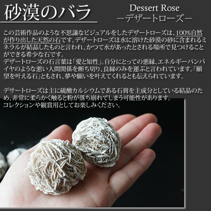 楽天市場】【再入荷】【サイズアップ】デザートローズ 砂漠の薔薇 