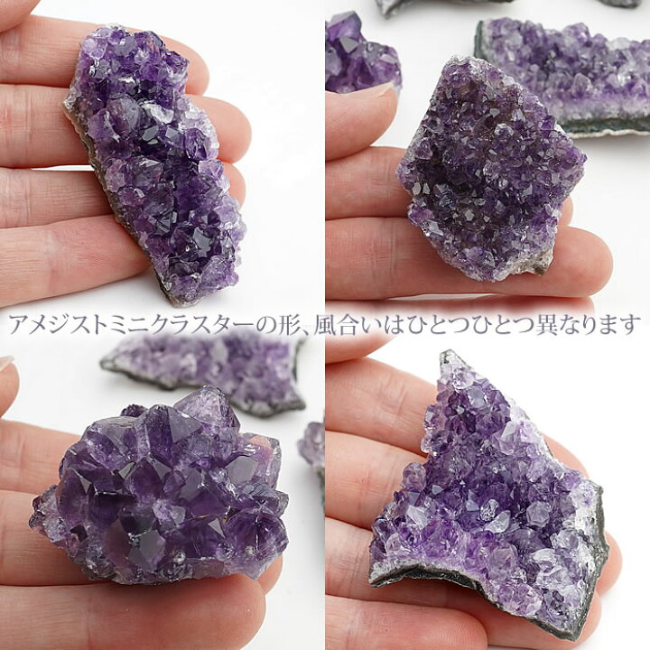 楽天市場】【20〜40g】カメルーン産 アメジスト ミニ クラスター 原石 