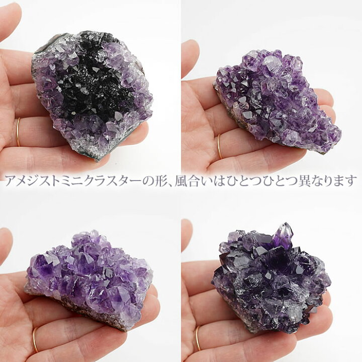 楽天市場】【80〜100g】カメルーン産 アメジスト クラスター 原石 紫 