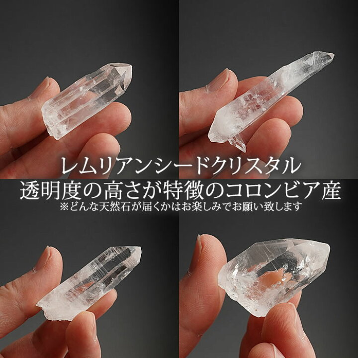 楽天市場】【10～15g】【数量限定】【希少】コロンビア産 レムリアン 