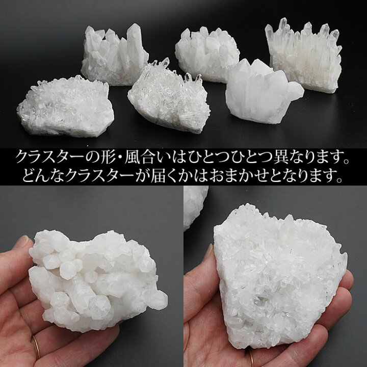 楽天市場】【120-160g】ヒマラヤ水晶クラスター 1個 原石 天然石 
