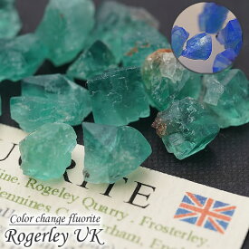 【希少】【蛍光】ロジャリーフローライト 原石 結晶 1個 イギリス ロジャリー鉱山産フローライト カラーチェンジ 天然石 パワーストーン Rogerley UK color change fluorite
