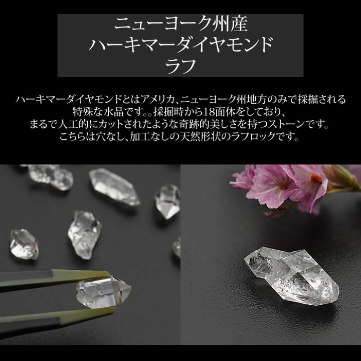 楽天市場】【2個セット】ハーキマーダイヤモンド ニューヨーク産 結晶 