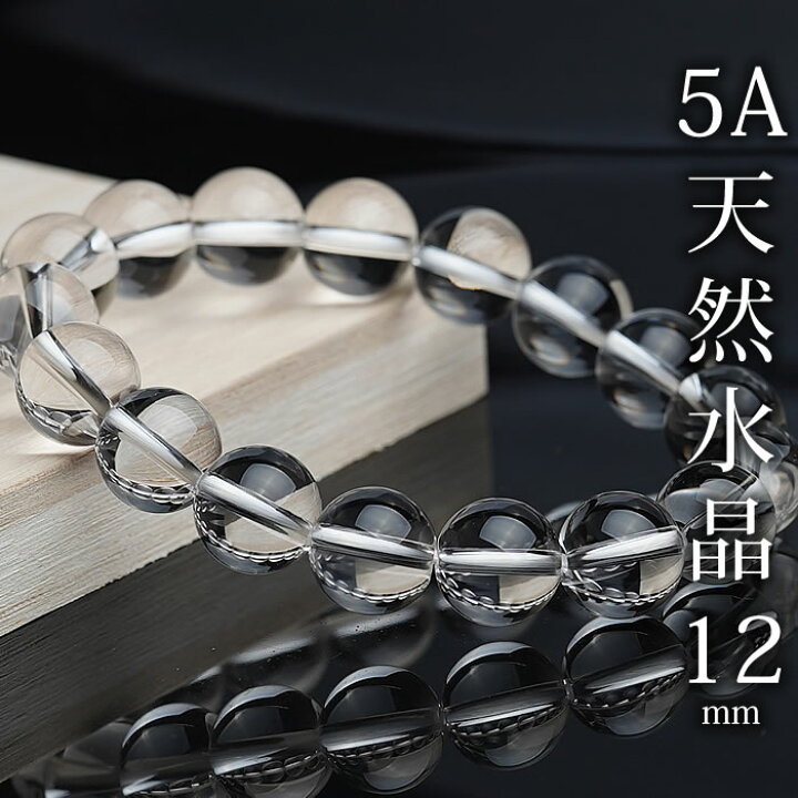 楽天市場】【最高品質】5A 天然水晶 12mm ブレスレット 天然石 