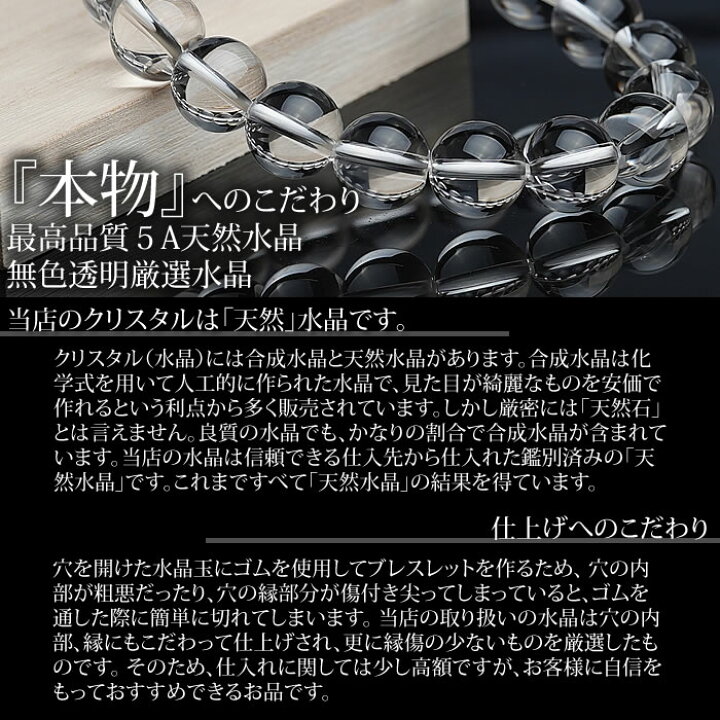 楽天市場】【最高品質】5A 天然水晶 12mm ブレスレット 天然石 