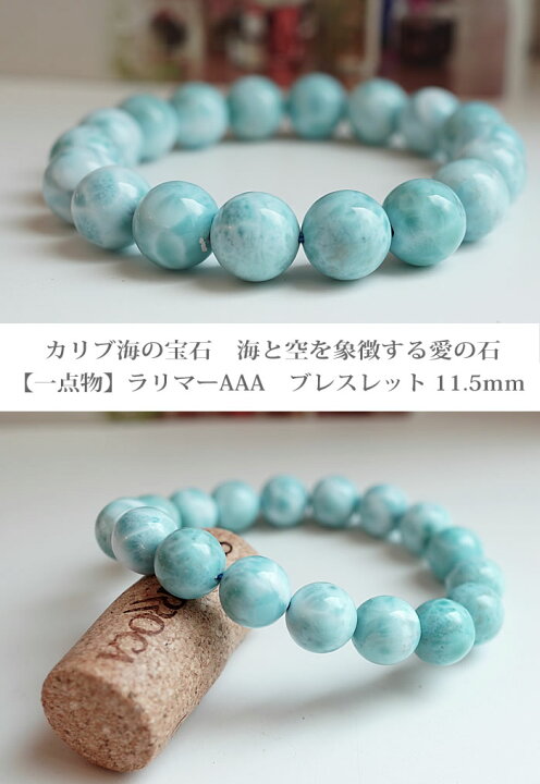 楽天市場】【一点もの】ラリマーAAA 11.5mm ブレスレット 天然石 