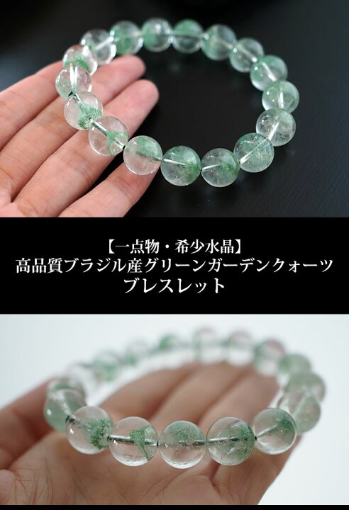 楽天市場】【希少水晶/一点もの】高品質グリーンガーデンクォーツ 12 