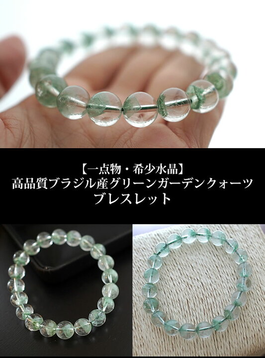 楽天市場】【希少水晶/一点もの】高品質グリーンガーデンクォーツ 9 