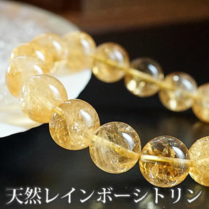 楽天市場】【非加熱】天然レインボー入りシトリン(黄水晶)AAA 12mm 