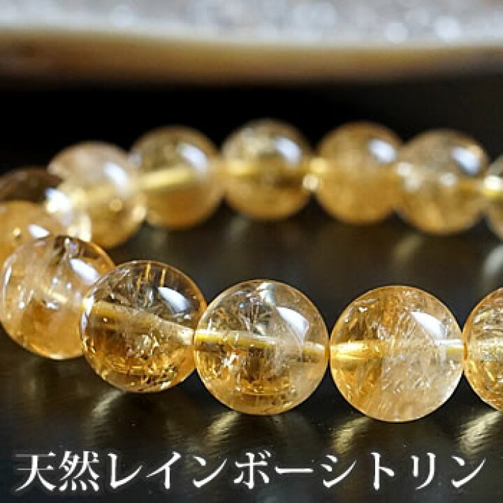 楽天市場】【非加熱】天然レインボー入りシトリン(黄水晶)AAA 12mm