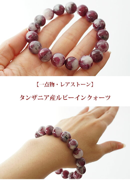 楽天市場】【一点もの/レア】ルビーインクォーツ（タンザニア産 
