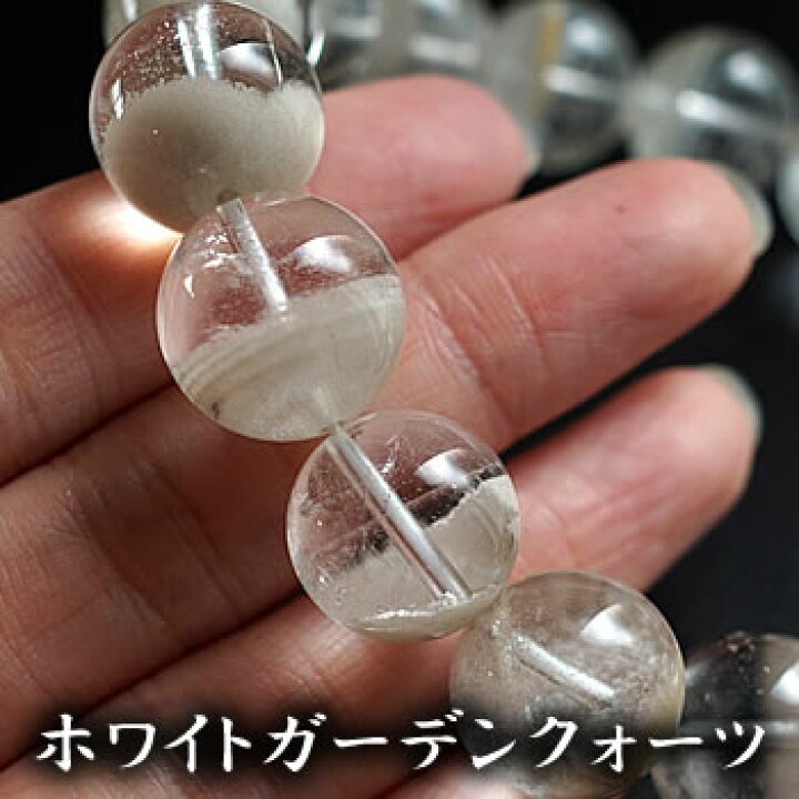 楽天市場】【一点もの】ホワイトガーデンクォーツAAA 14〜15mm 