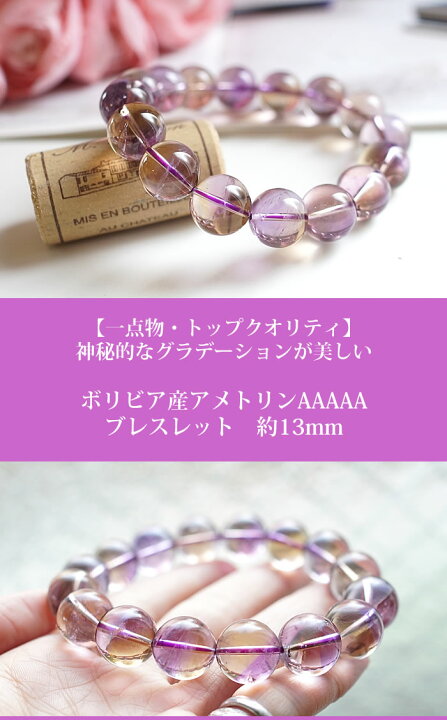 楽天市場】【一点もの・トップクオリティ】ボリビア産アメトリンAAAAA 