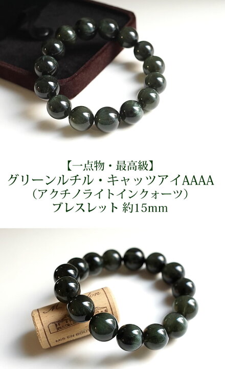 楽天市場】【一点もの・最高級】グリーンルチルクォーツ・キャッツアイ 