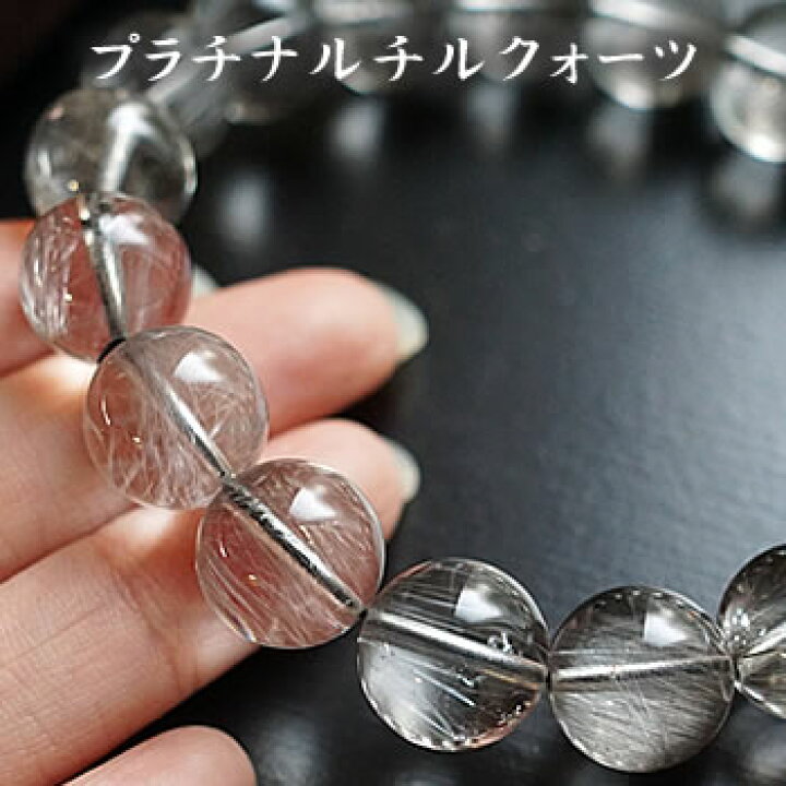 楽天市場】【希少石・一点もの】シルバールチルクォーツ 12〜13mm 