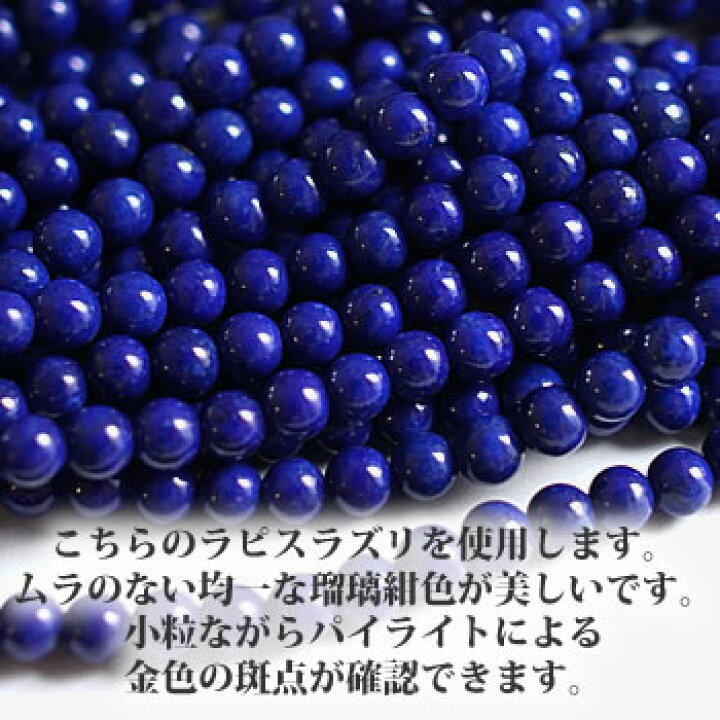楽天市場】【最高品質】 ラピスラズリ AAAAA 4mm ブレスレット 天然石 