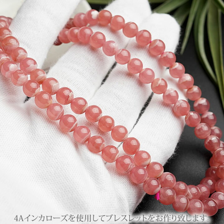 楽天市場】【高品質】インカローズAAAA 6mm アルゼンチン産 ロードクロ 