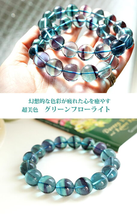 楽天市場】【数量限定】【高品質】グリーンフローライト 14mm 