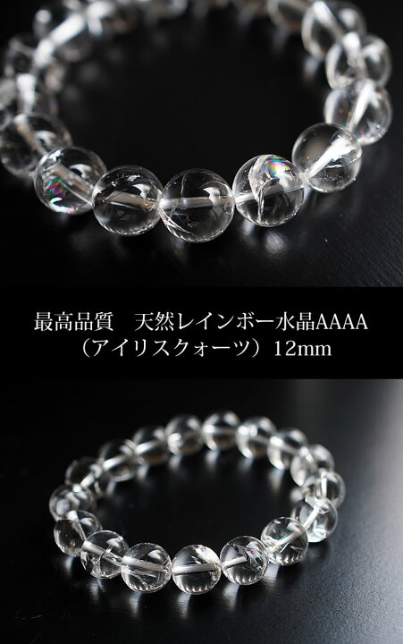 楽天市場】【高品質】天然レインボー水晶AAAA12mm ブレスレット 天然石  