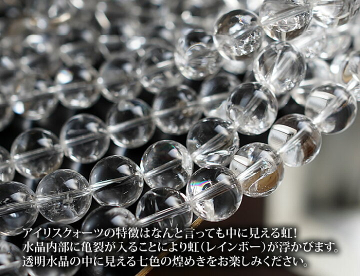 楽天市場】【高品質】天然レインボー水晶AAAA12mm ブレスレット 