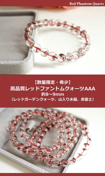 楽天市場】【数量限定】【希少】【高品質】レッドファントムクォーツ 