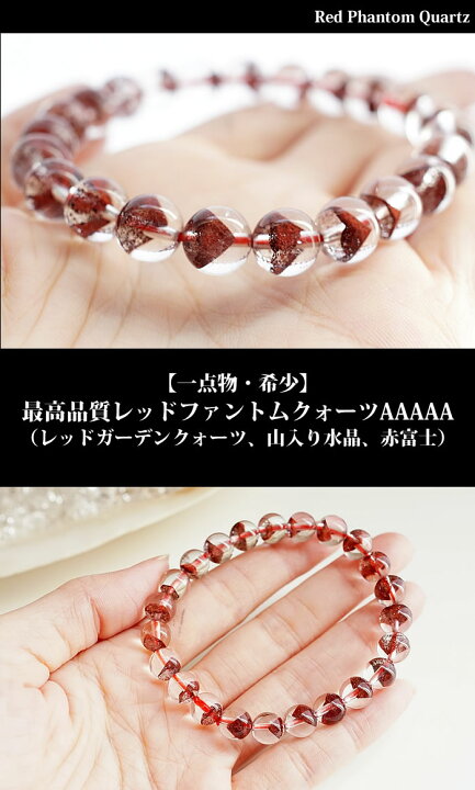 楽天市場】【一点もの】【希少】【最高品質】レッドファントムクォーツ 