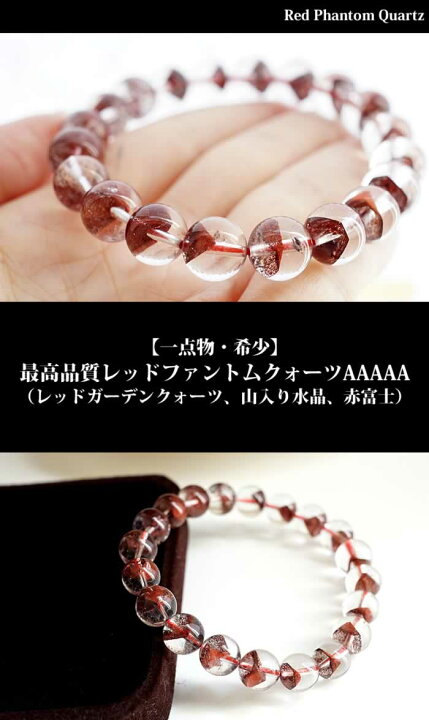 楽天市場】【一点もの】【希少】【最高品質】レッドファントムクォーツ 