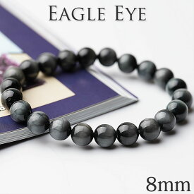 【高品質】イーグルアイAAA8mm グレータイガーアイ ブレスレット 天然石 パワーストーン グレカラータイガーアイ 鷲目石 Eagle eye