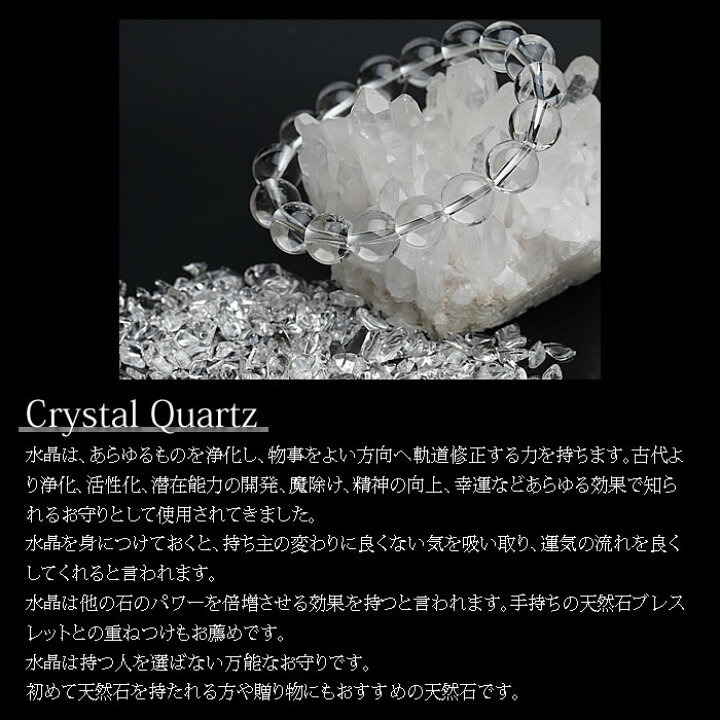 楽天市場】【最高品質】5A 天然水晶 12mm ブレスレット 天然石 