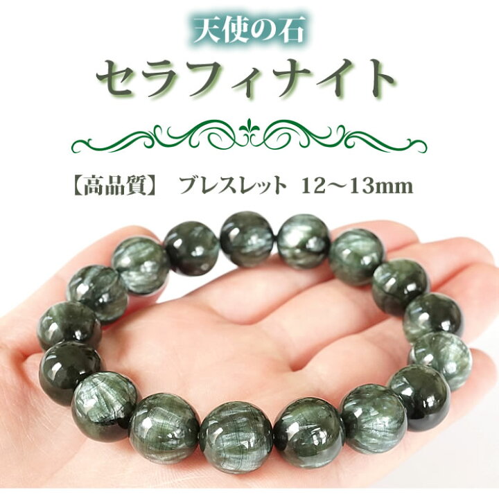 楽天市場】【再入荷】【今回限定5本のみ】【高品質】セラフィナイトAAA  