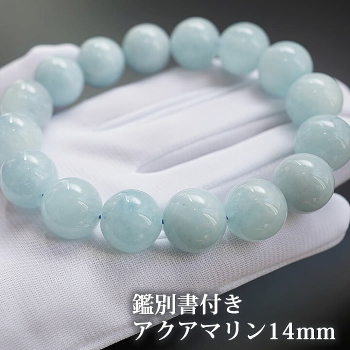 楽天市場】【数量限定】【在庫サイズ限り】【鑑別書付き】アクアマリン  
