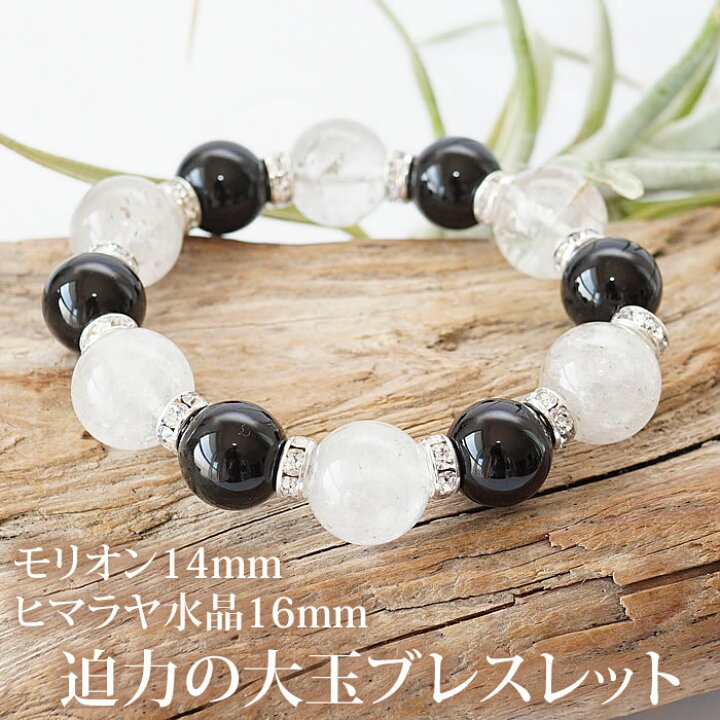 楽天市場】ヒマラヤ水晶16mm モリオンAAA14mmチベット産 ロンデル 