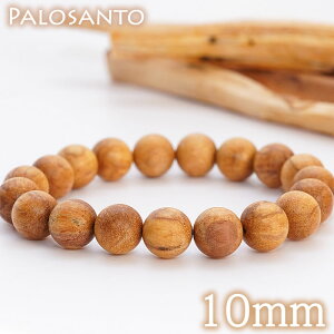 y󏭁zy[Y pTg 10mm uZ OxIX̖ uXbg  Ȃ Holy wood K^ĂԃpTg A} CZX K^̎ Palo Santo Palosanto