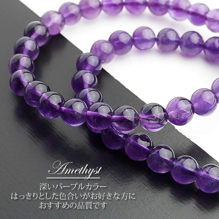 楽天市場】【数量限定】アメジストAA 6.6～7.5mm ウルグアイ産 