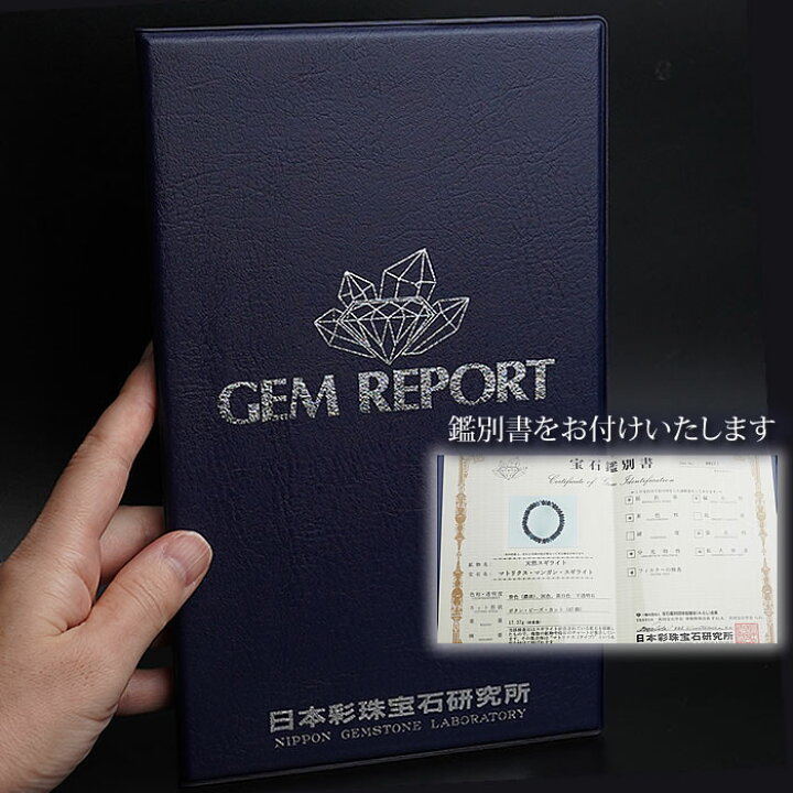 楽天市場】【鑑別書付き】【一点物】【希少】天然スギライト ロンデル