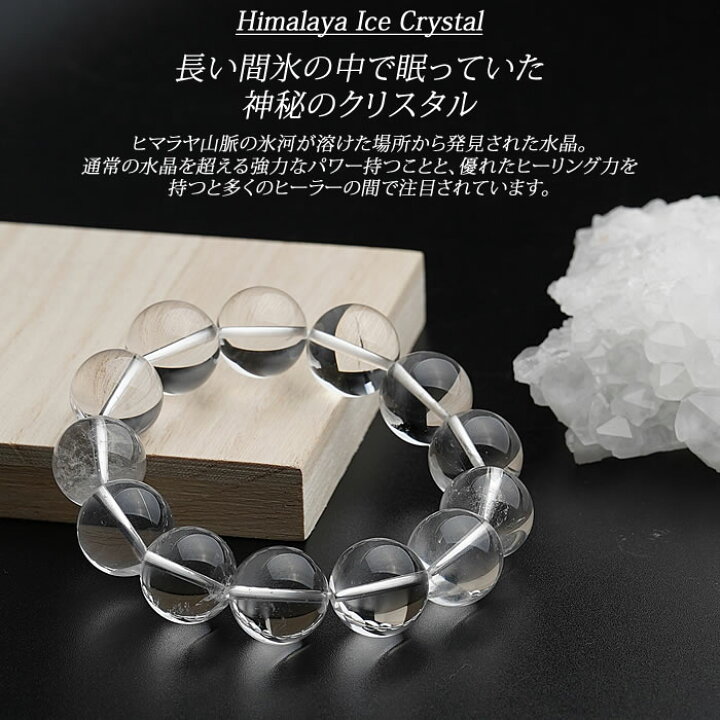 楽天市場】【希少】ヒマラヤ産アイスクリスタル(アイスクォーツ)AA 