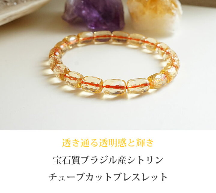楽天市場】【在庫サイズ限り】宝石質シトリン（ブラジル産） チューブ 
