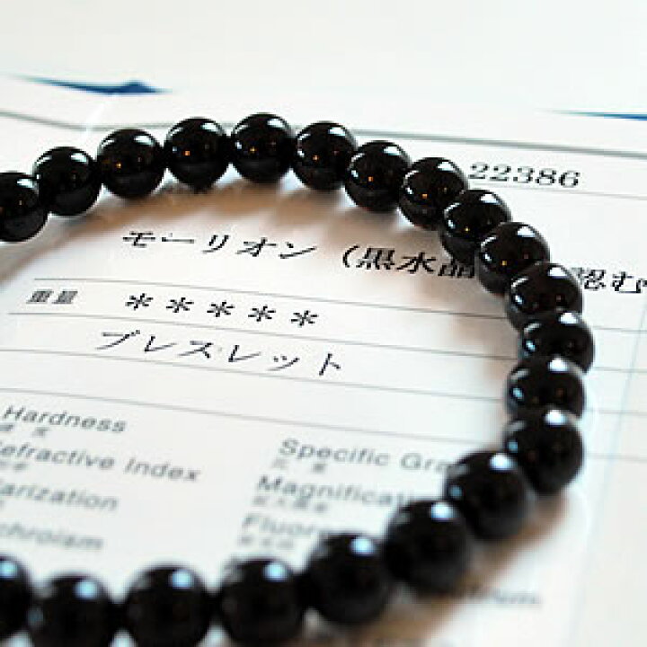 楽天市場】鑑別書付き モリオン 6mm ブレスレット 天然石 
