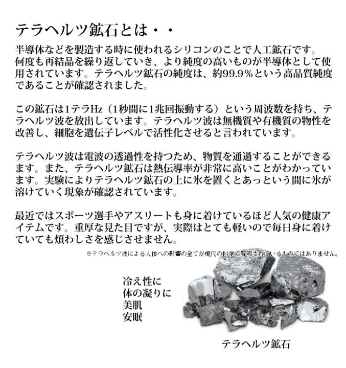 楽天市場】【高純度】テラヘルツ鉱石 8mm 128面カット×水晶 ペンダント 