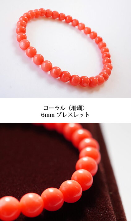 楽天市場】オレンジコーラル（珊瑚） 6mm ブレスレット 天然石 