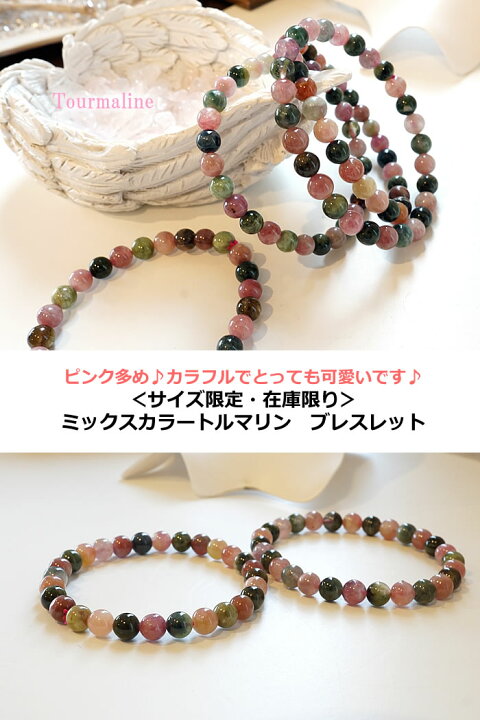 楽天市場】【サイズ限定】【在庫限り】ミックスカラートルマリン AAA 6  