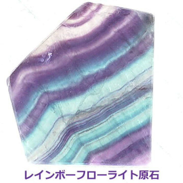 楽天市場】【高品質】レインボーフローライト スライス原石 1枚 天然石 