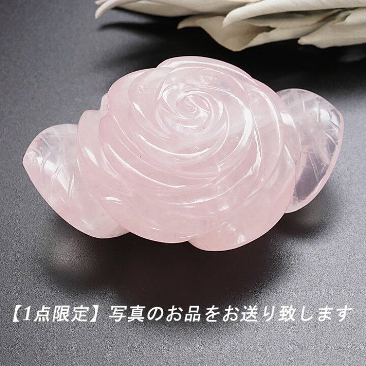 楽天市場】【一点もの】ローズクォーツ バラ(薔薇) インテリア 置物  
