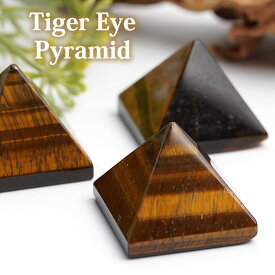 タイガーアイ ピラミッド (大) 天然石 パワーストーン 置物 インテリア ピラミッドストーン