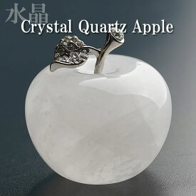 【45mm】水晶 りんご 1個 天然石 パワーストーン 天然水晶 置物 インテリア クリスタルクォーツ 4月の誕生石 ラインストーン 林檎 アップル 風水アイテム