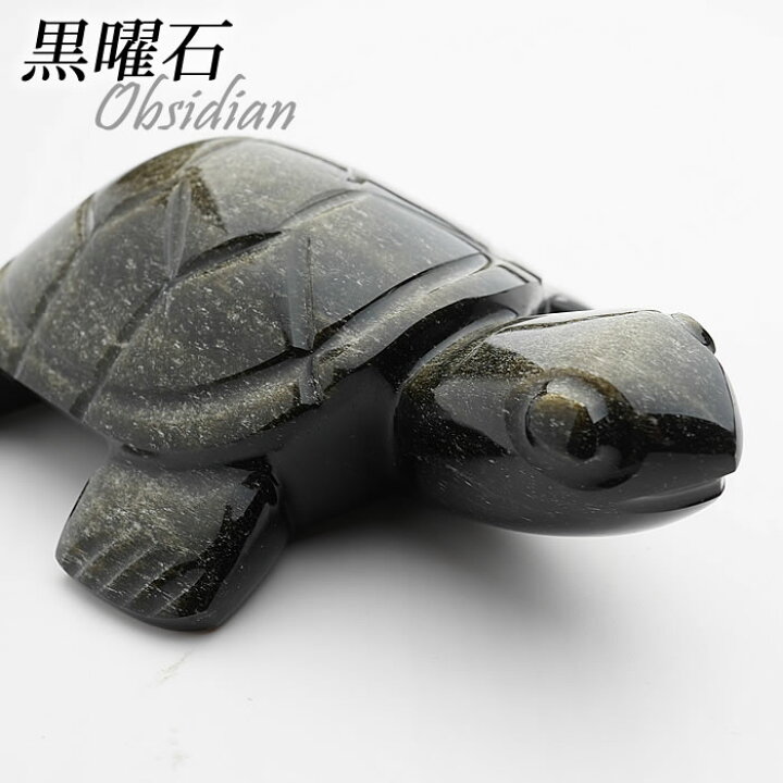 楽天市場】【一点物】ゴールデンオブシディアン 亀 オブシディアン 